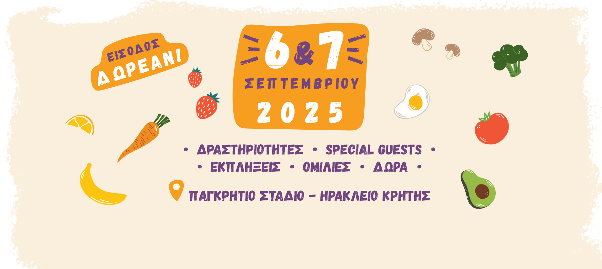 φεστιβάλ