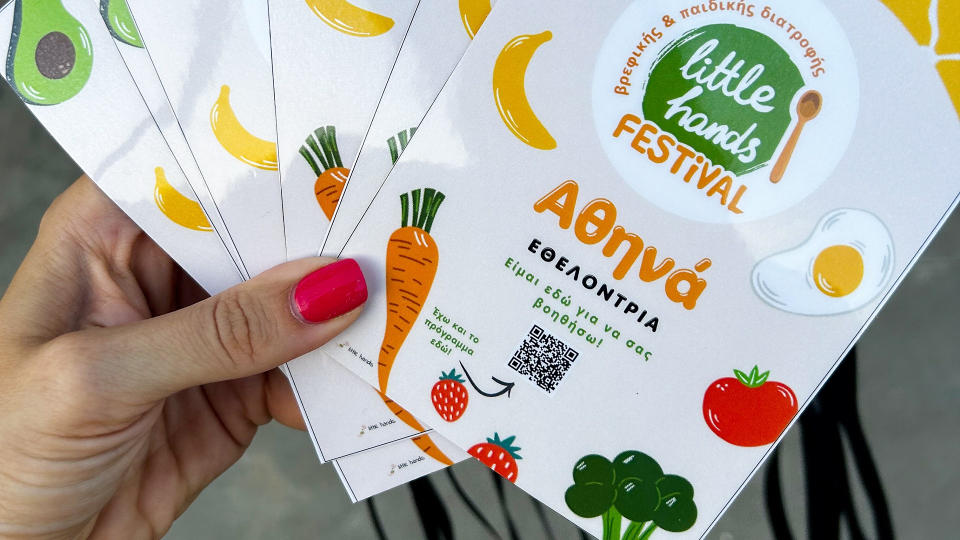 Γινε εθελοντης Γινε εθελοντης